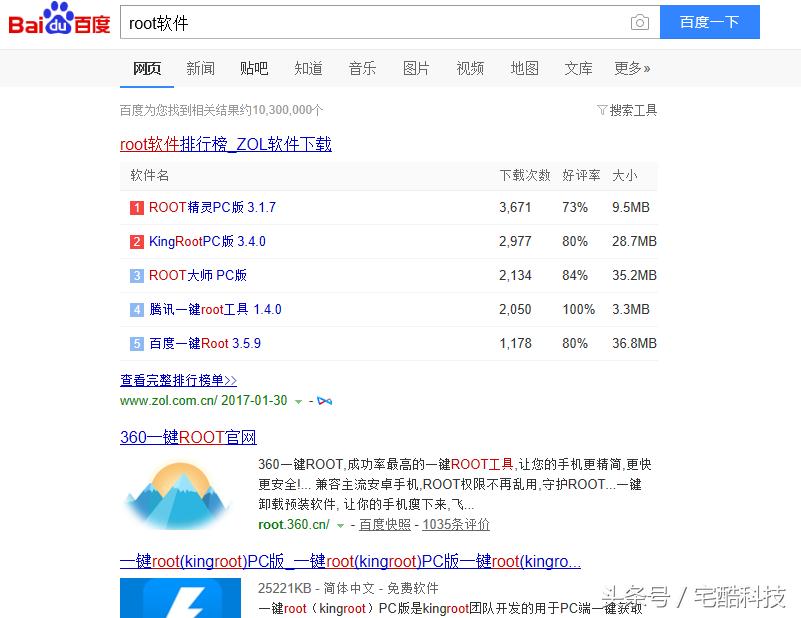 root安卓手机完整教程,安卓手机root教程视频