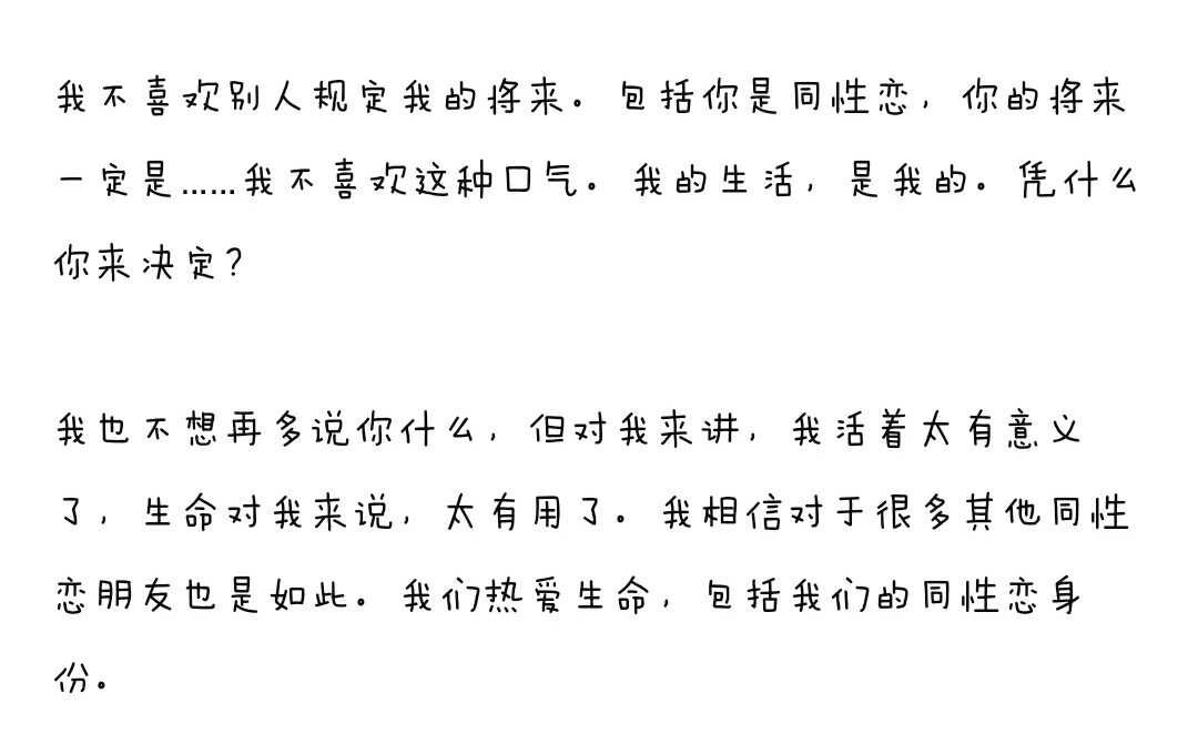 同性恋者的春节是怎样过的？