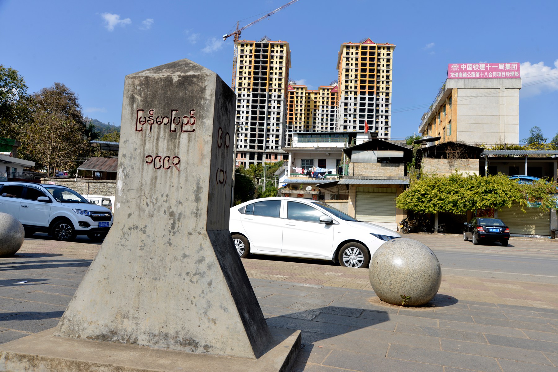 沿腾冲到瑞丽旅行，你会看见什么样的中缅国界线？