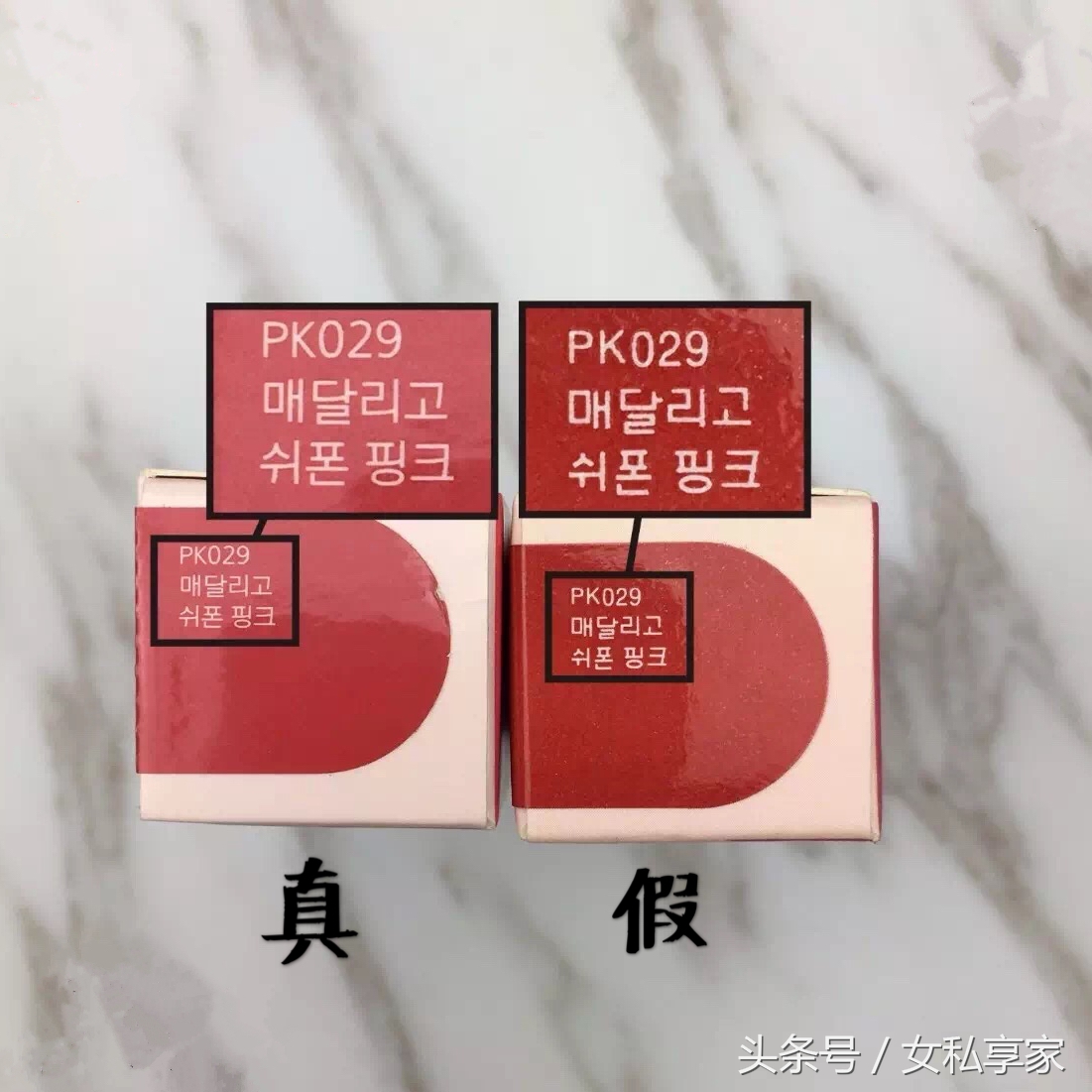 你为什么连一支50块钱的爱丽小屋口红都要山寨?!