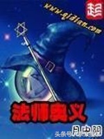 书荒求经典玄幻奇幻全本小说,书荒送上5本心潮澎湃的小说