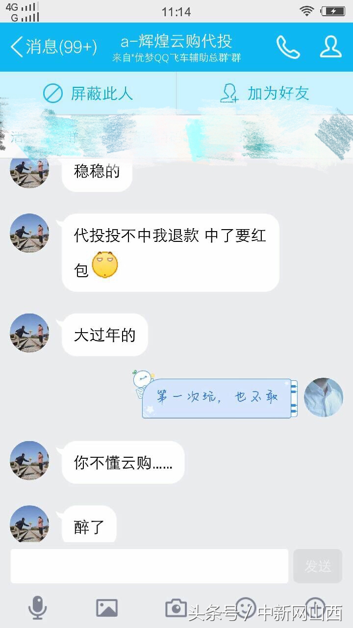 云闪付代付被骗怎么办,云购网骗局