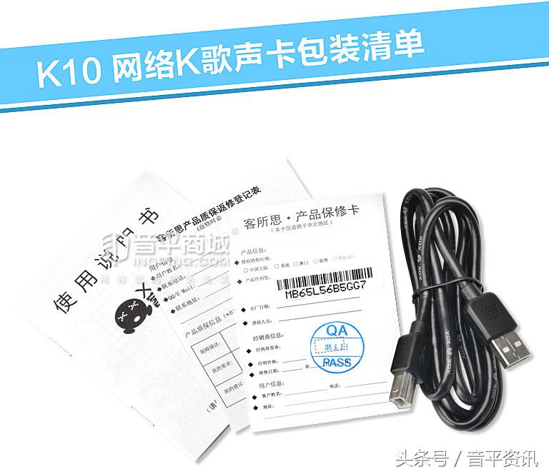 客所思kx6s声卡卡拉ok,客所思kx-2传奇版声卡
