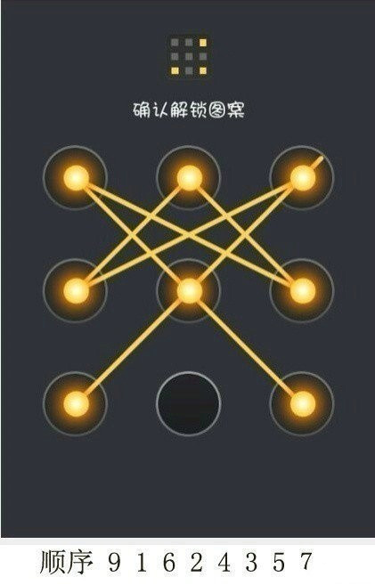 手机解锁图案太简单,手机解锁图案高难度怎么设置