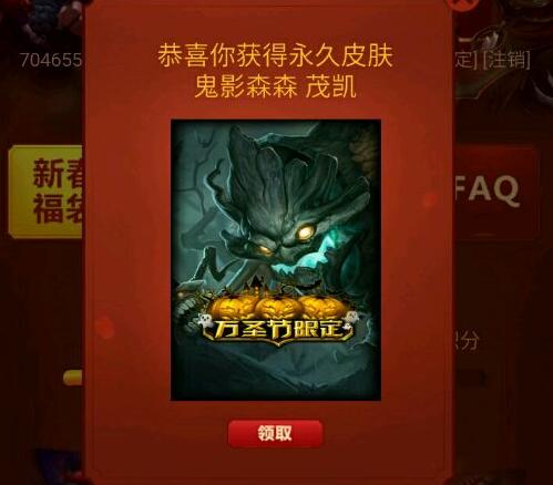 LOL辛辛苦苦攒6000多分就领了这么个鬼英雄！