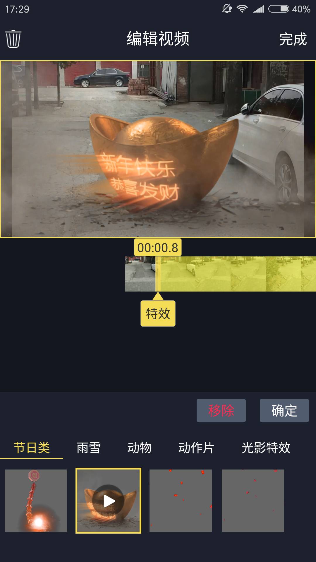 3d特效视频制作,教你一招制作特效视频超简单