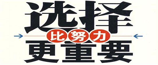 所有人看走眼了,2016最赚钱的行业,2017真的不能错过了