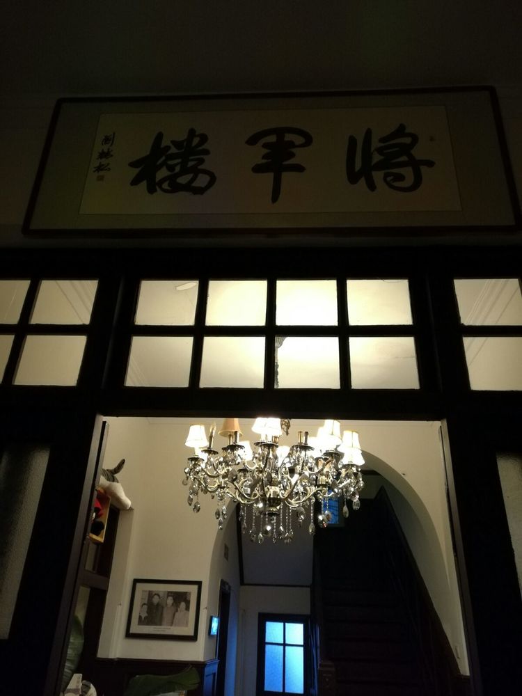 追寻历史遗迹感受文化魅力,八七疗养院历史遗迹