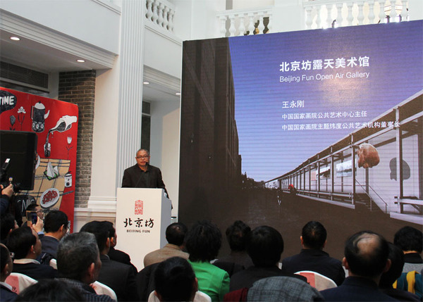 北京坊公共艺术计划之露天美术馆首展《街道的面孔》