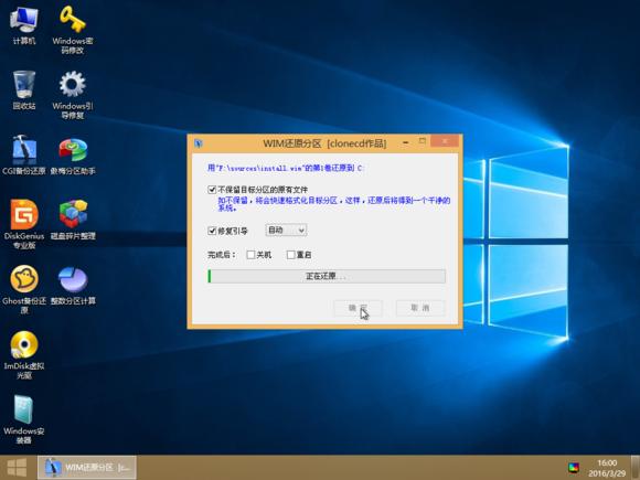 uefi加gpt模式安装win10ghost系统,win7微pe安装win10ltsc