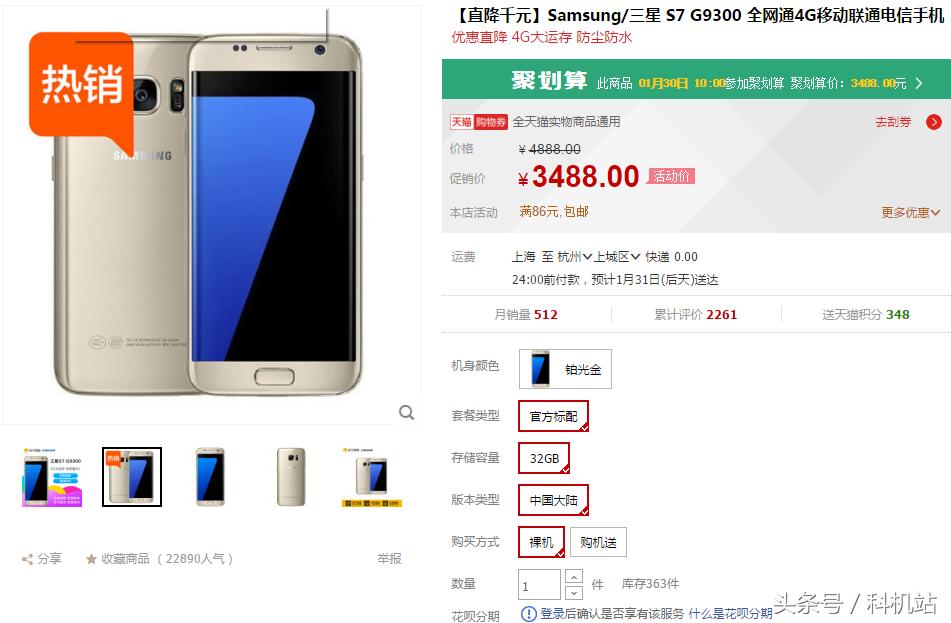 当年一万多的三星手机,三星s7现在还值得购买吗