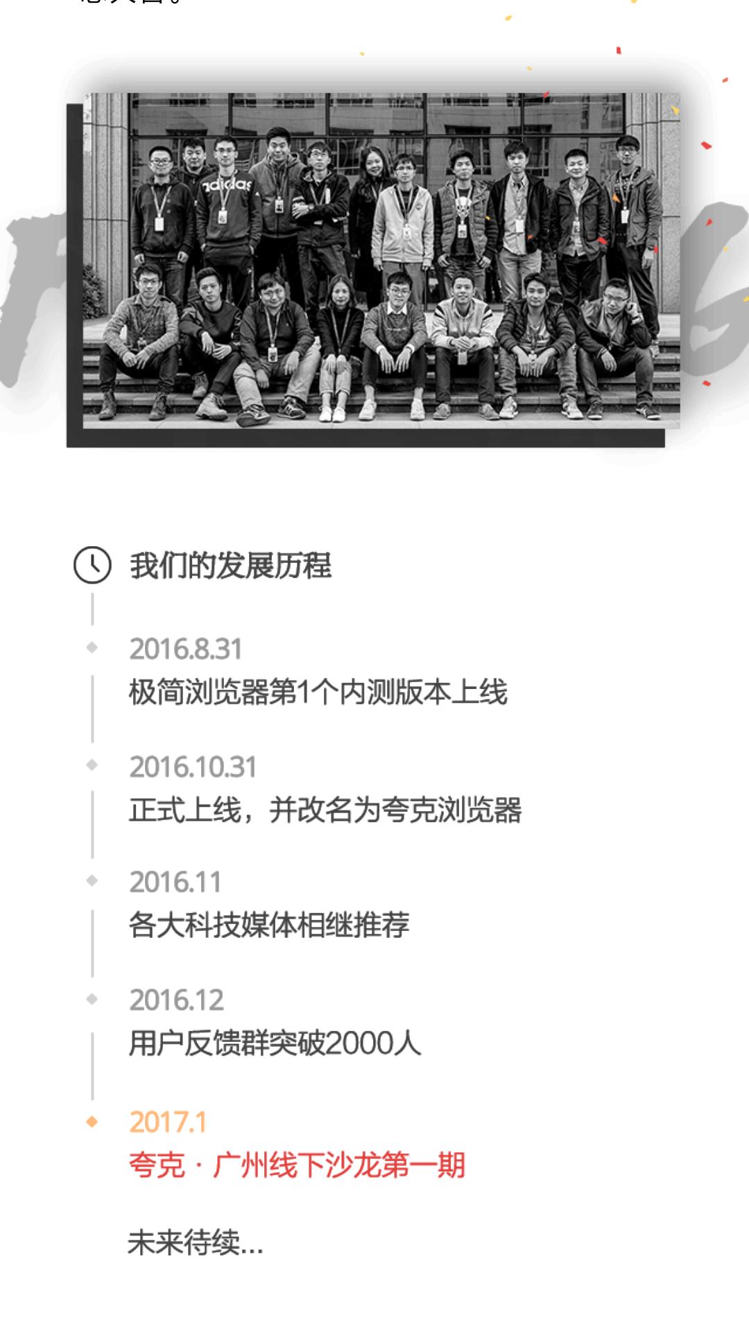 夸克浏览器这软件好吗,uc浏览器好用还是夸克浏览器好用