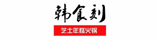 徐州必吃的十大特色美食火锅,开年第一顿火锅