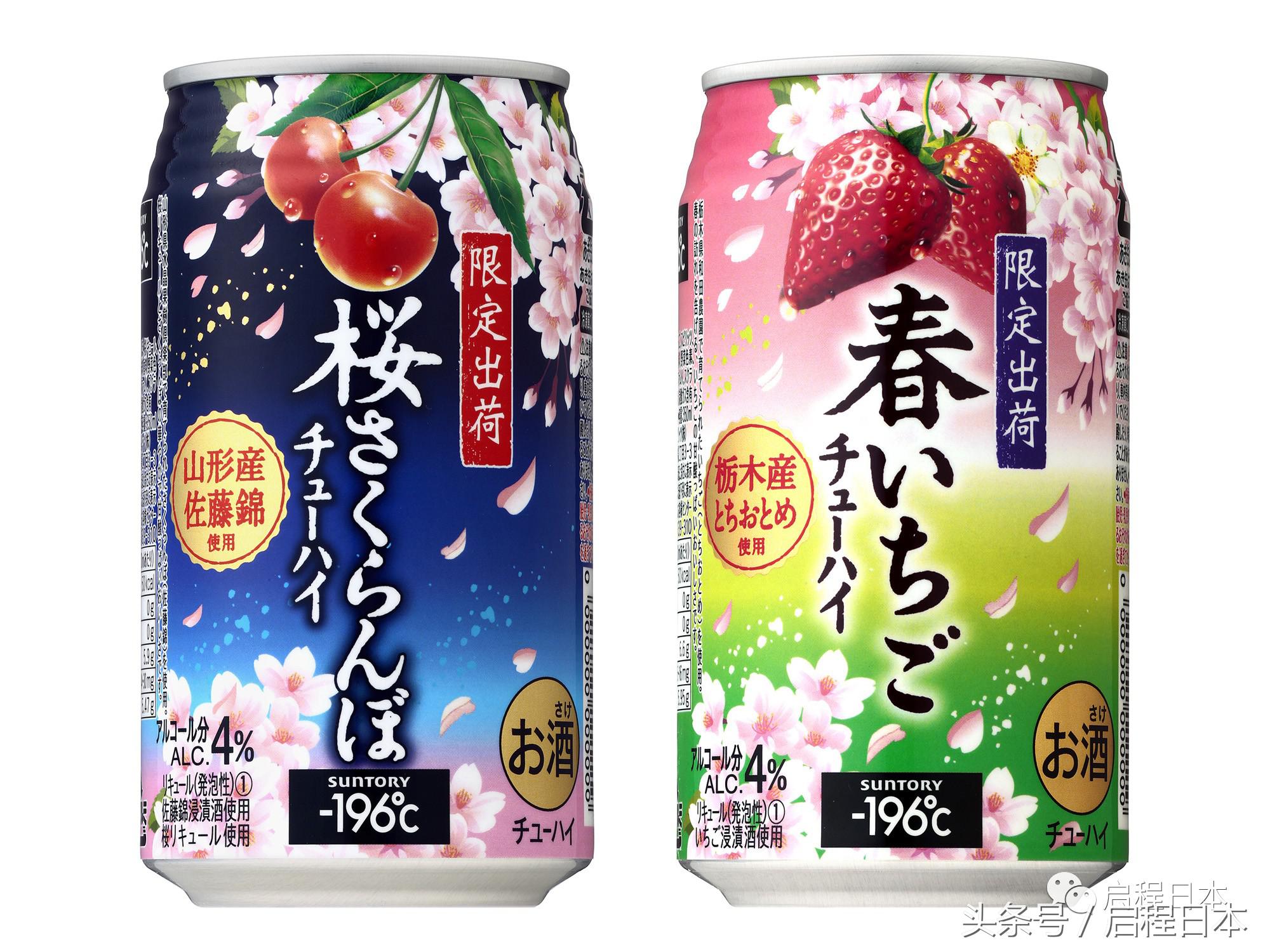 粉色预警信号,国誉日本樱花限定