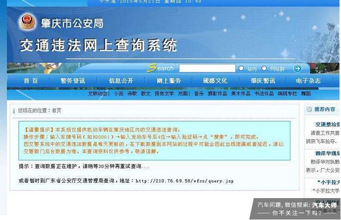 交管12123可以处理异地扣分违章吗,异地现场违章在交管12123能处理吗