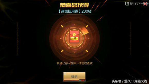 CF手游2000钻直播抽靶场开门红好兆头!