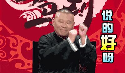 郭德纲撞衫王源视频,郭德纲和林志颖的撞衫