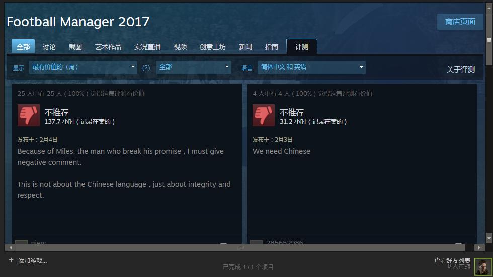 球迷之殇，SEGA官方多次失信，足球经理中文版恐难产