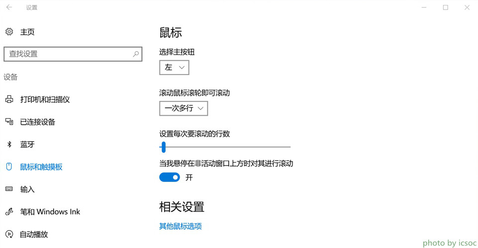 联想miix5深度评测,联想m5pro测评
