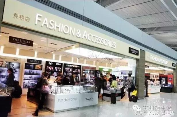 国际机场免税购物攻略,世界机场免税店攻略