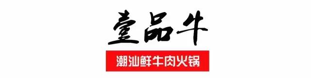 徐州必吃的十大特色美食火锅,开年第一顿火锅