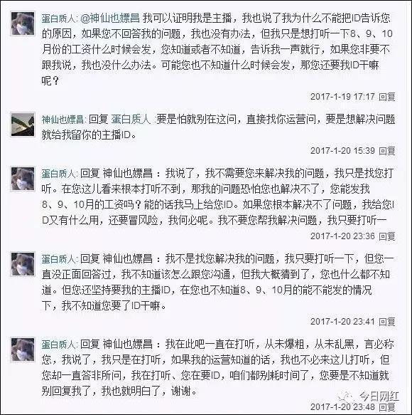 章鱼直播事件,章鱼直播被封