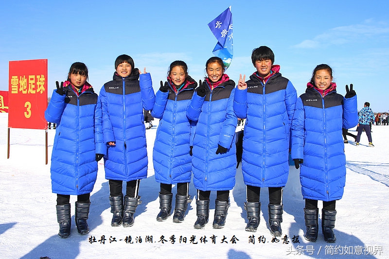 青少年阳光体育大会,全国青少年冬季阳光体育大会