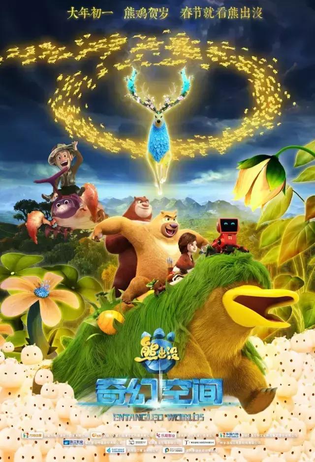 大人觉得熊出没很幼稚,那些年我们看过的熊出没大电影