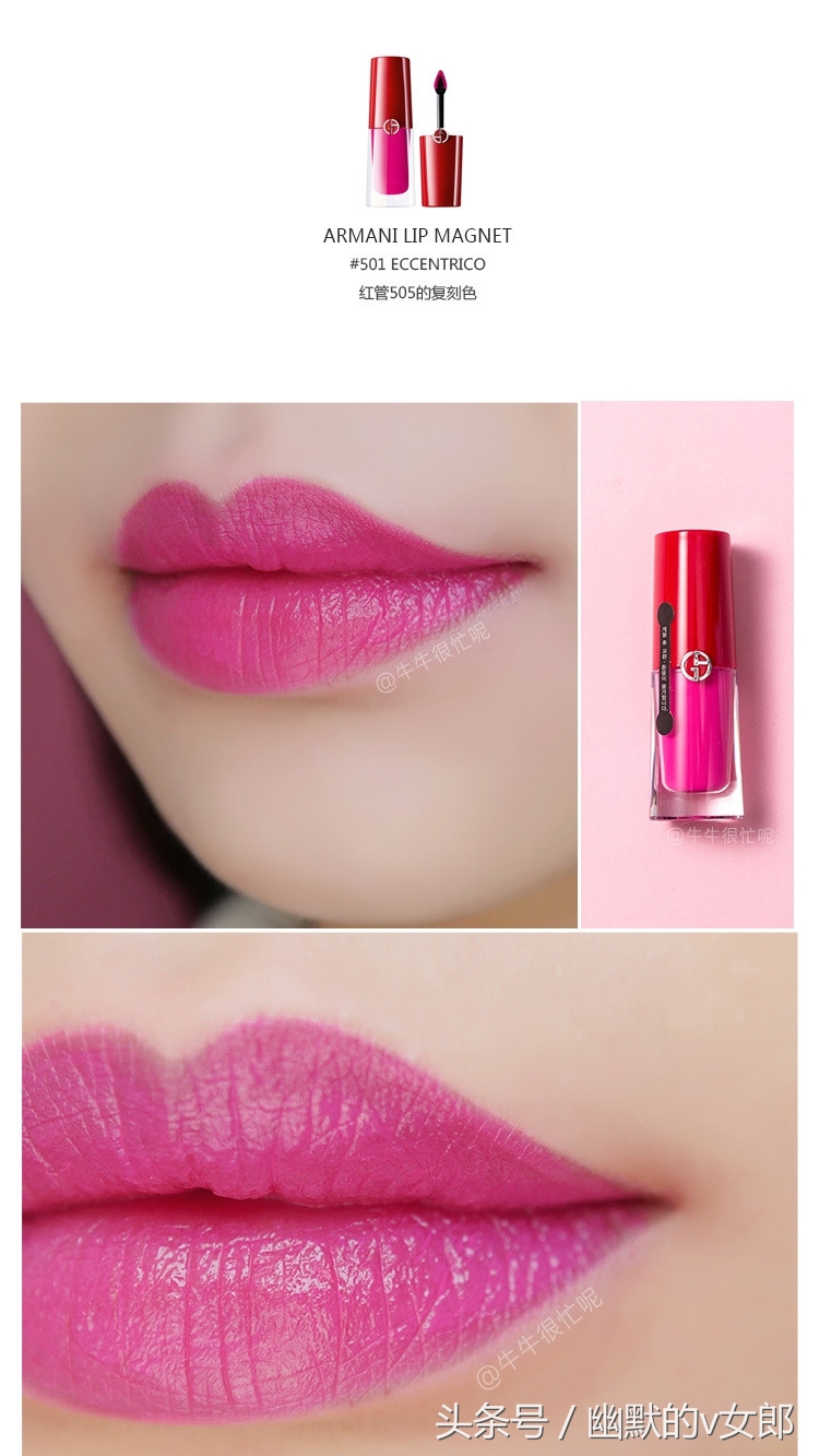 阿玛尼小胖丁唇釉黄皮推荐,阿玛尼小胖丁18支试色