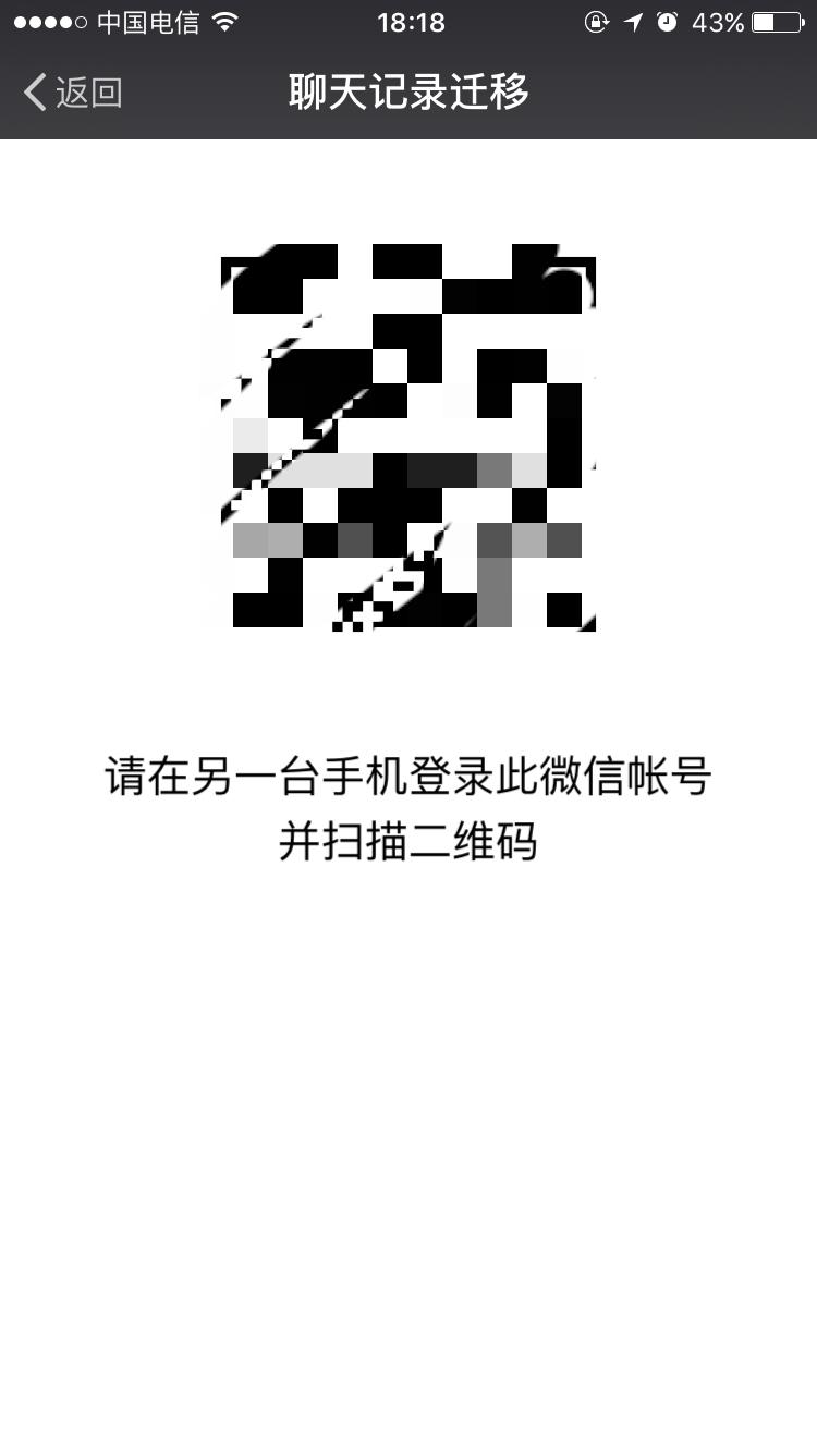 微信聊天记录迁移另一台手机最快,vivo手机微信恢复聊天记录教程