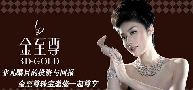 国内十大珠宝排行,中国的十大珠宝品牌排行榜前十名