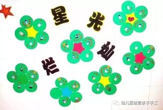幼儿园小班红花评比栏布置,幼儿园表扬墙创意布置手工