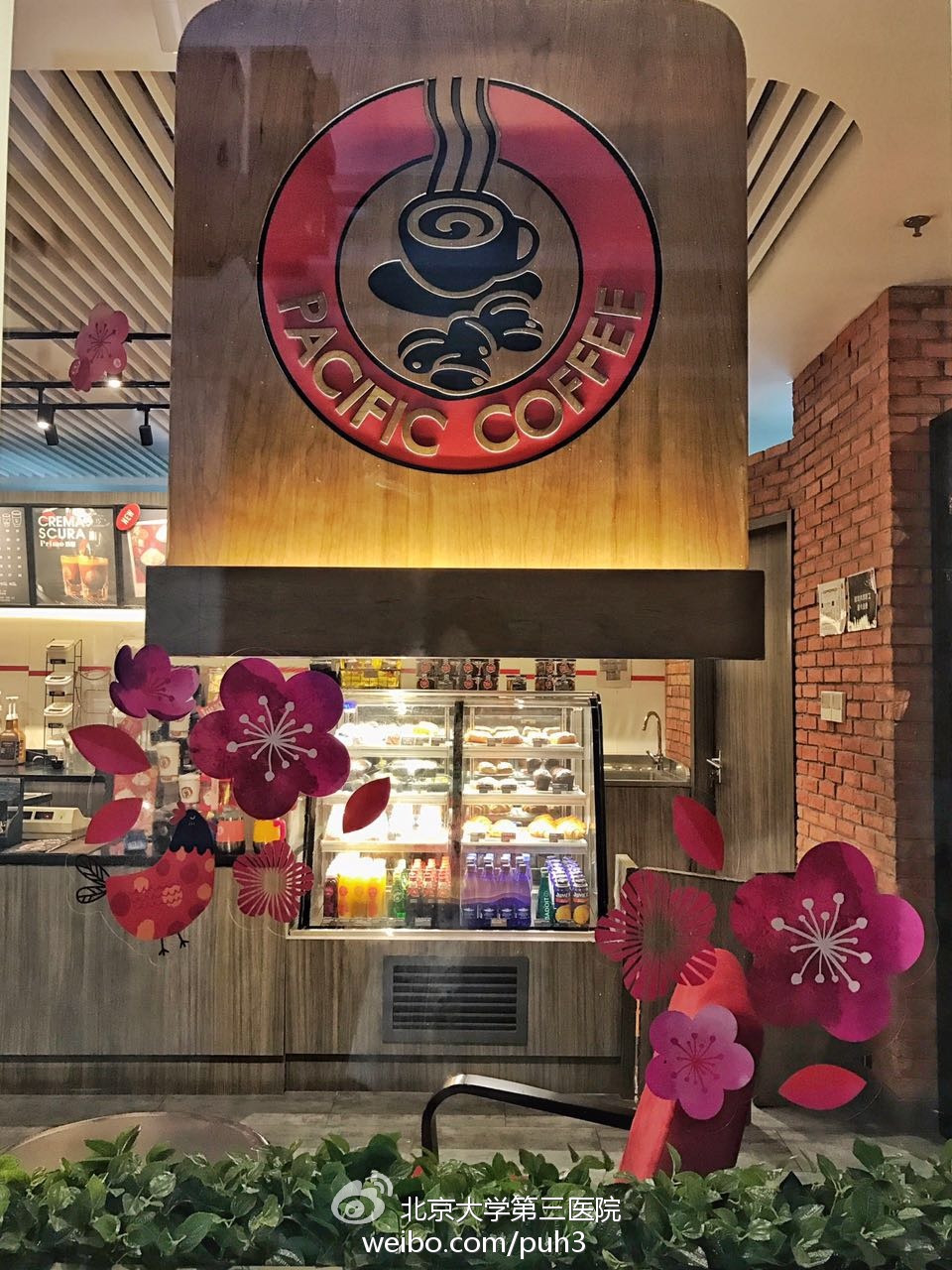 情结｜当咖啡店、鲜榨果汁店、茶餐厅进驻北医三院