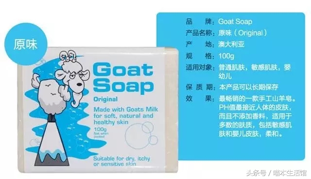 澳洲羊奶皂哪款最好用排行榜,国宝级的洗面皂