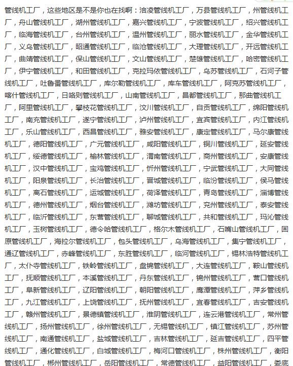 百度贴吧SEO长尾关键词操作详情