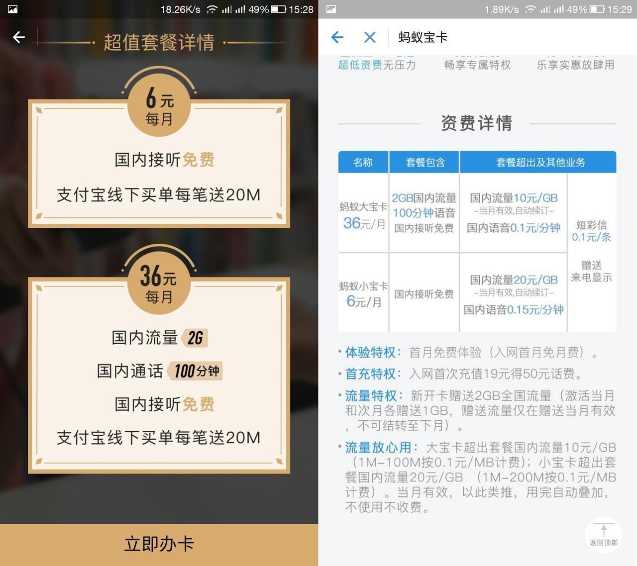 腾讯大王卡有电话号码的吗,蚂蚁大宝卡跟腾讯大王卡哪个好