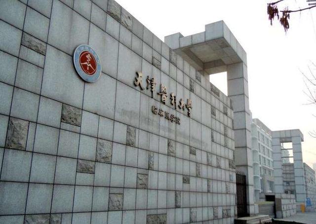 中国所有211医科大学排名,全国唯一一所211医学类大学