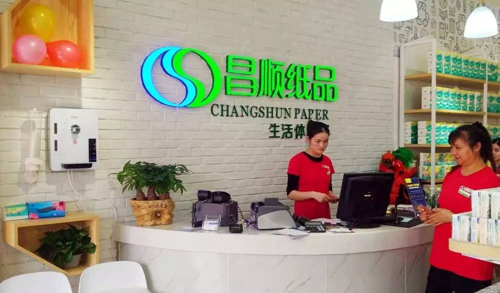 潮流纸品生活馆,纸品生活体验馆