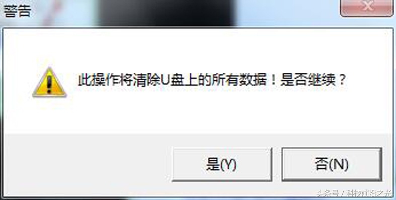 U盘写保护，如何用usboot去除U盘被写保护？