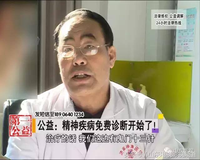 精神疾病公益机构,心理精神疾病免费救治条件