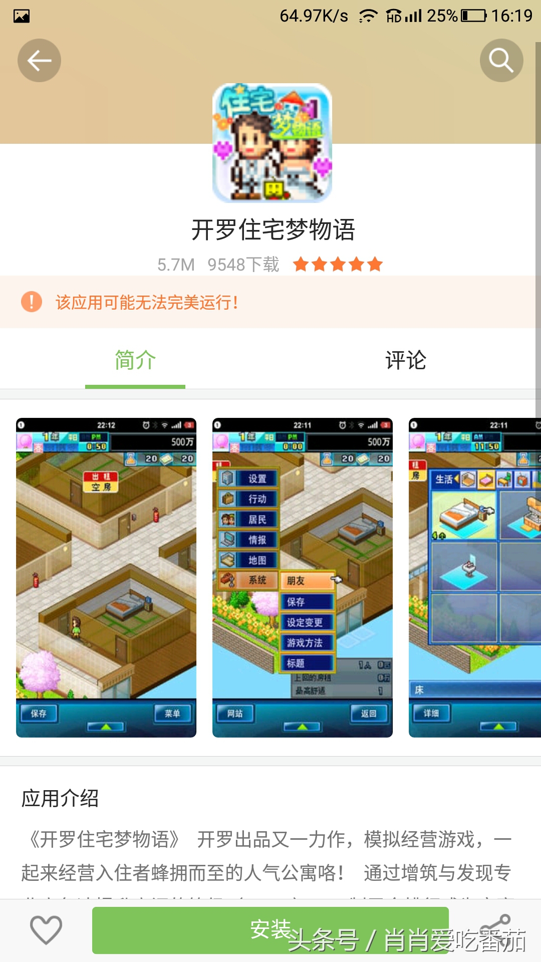 经营游戏物语开罗,经营手游大全