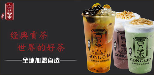 10大品牌奶茶加盟电话,莆田奶茶加盟店10大品牌