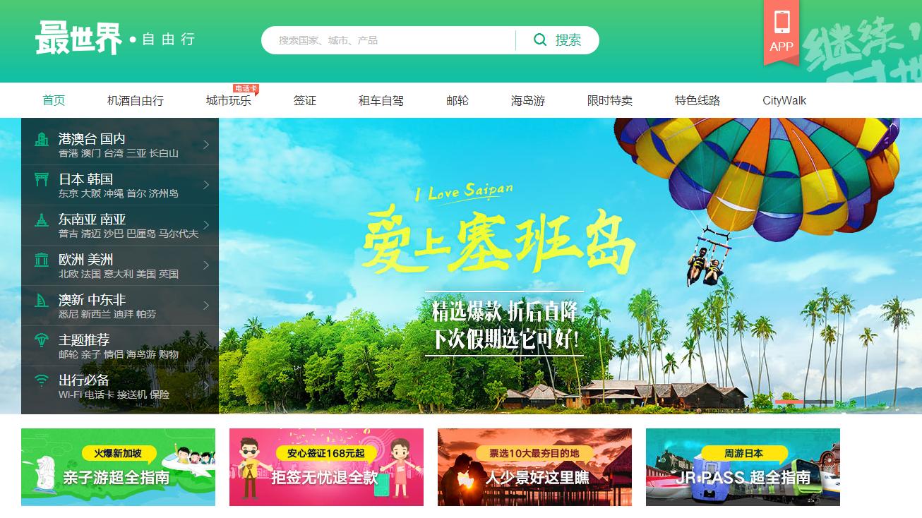 出国旅游怎么买最便宜的机票,出国旅游如何买机票最便宜