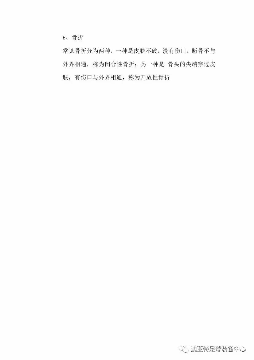 中国足协D级教练员培训考试内容,亚足联中国足协c级教练员培训班