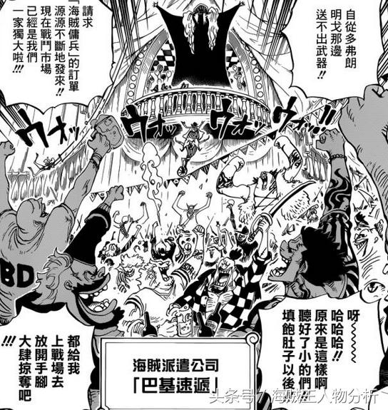 草帽大船团7番队长,草帽大船团七位队长