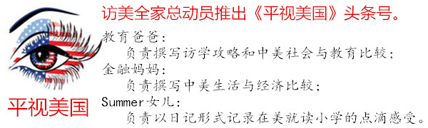 美国costco和中国costco的差距,访美1997