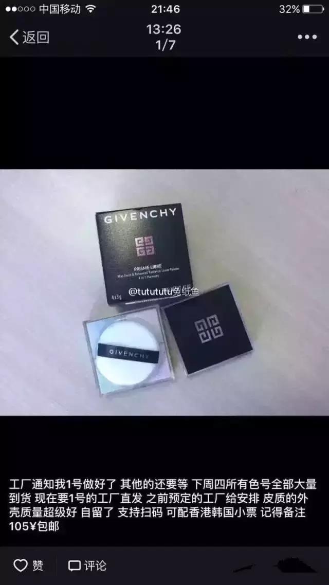 南宁海关查获1080件假化妆品 (广西南宁查获假化妆品)