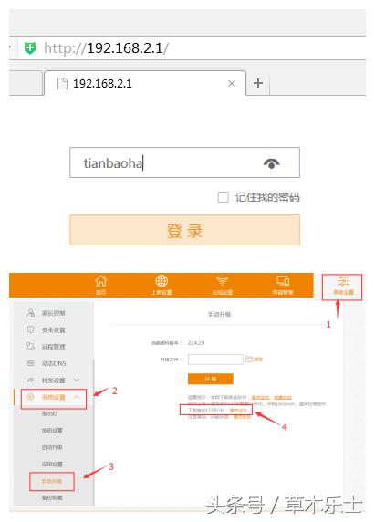 斐讯路由器显示低安全性,斐讯k2刷华硕固件后怎么重置