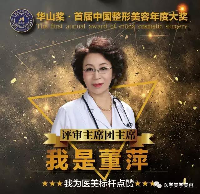 董萍：善美天下，汇爱成河