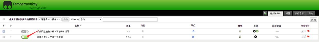 百度云永久不限速和微信多开(良心分享)